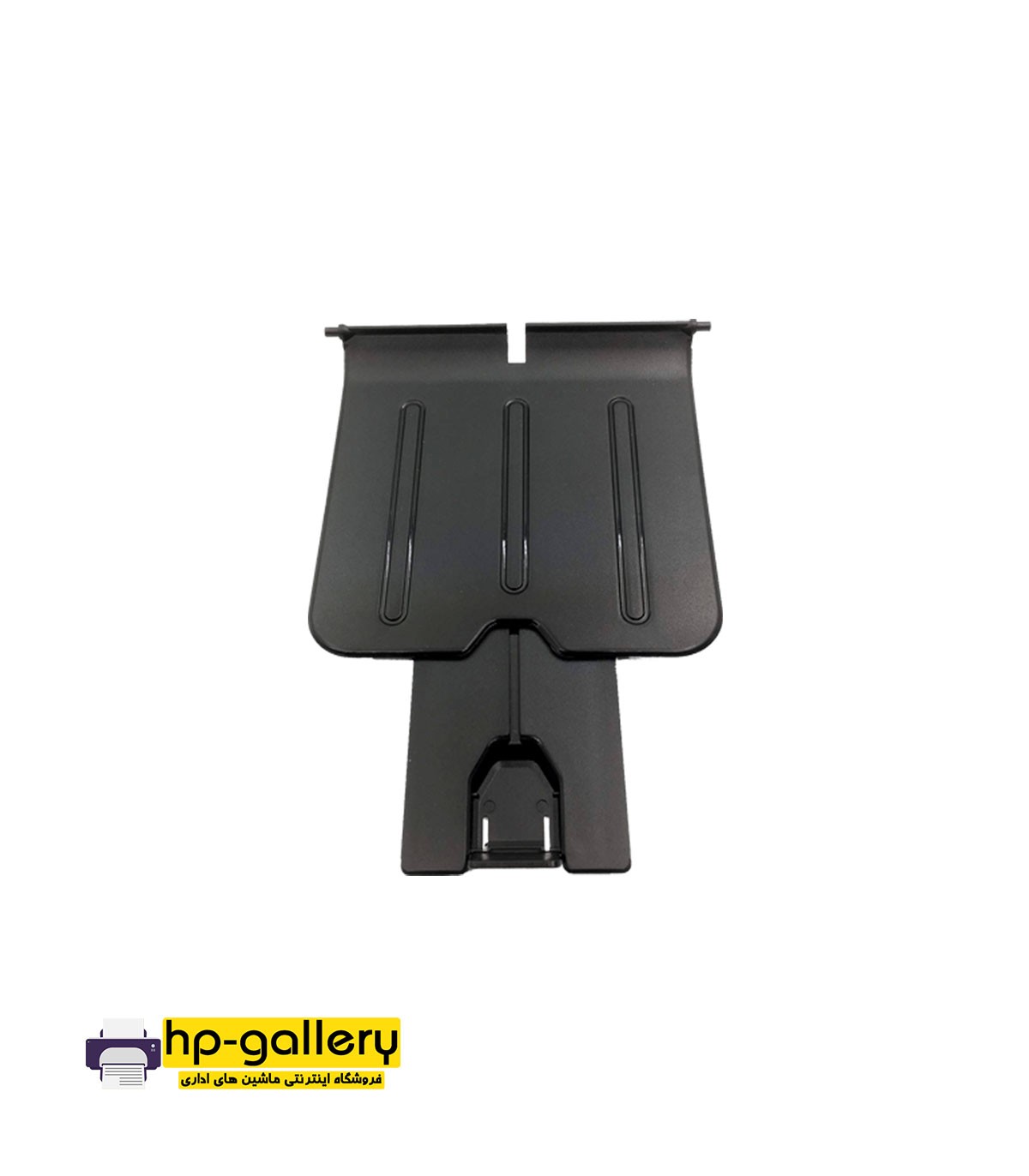 سینی خروجی کاغذ پرینتر اچ‌پی HP 1109w | نوین چاپگر برتر آبتین