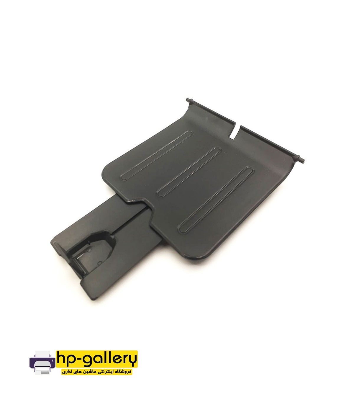 سینی خروجی کاغذ پرینتر اچ‌پی HP P1005 | نوین چاپگر برتر آبتین